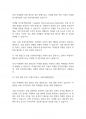 모발과학] 독성 미네랄에 의한 탈모증 예방법을 기재하시오 5페이지