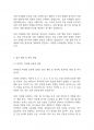 모발과학] 독성 미네랄에 의한 탈모증 예방법을 기재하시오 6페이지