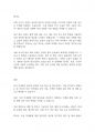 모발과학] 독성 미네랄에 의한 탈모증 예방법을 기재하시오 8페이지