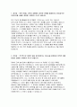 부천순천향대병원 자기소개서) 합격예문 순천향대학교부천병원 신입간호사 자소서 어떤 문제나 곤란의 상황에서 새로운 관계를 창출하거나 비일상적인 아이디어를 산출한 경험 부천순천향병원 신규간호사 합격자기소개서 적극적으로 어떠한 일을 성취하였거나 리더십을 발휘하여 목적한 바를 달성한 경험 3페이지