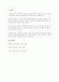 보편주의와 선별주의를 비교 설명하고, 현행되고 있는 급여의 예를 들고 평가하시오. 5페이지