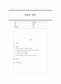 아동의 인권(생존권, 보호권, 발달권, 참여권) 중에서 보호권과 참여권에 대해 설명하고 두 권리에 대한 교육의 필요성과 교육방법에 대해서 논해보시오. 1페이지