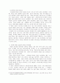 아동의 인권(생존권, 보호권, 발달권, 참여권) 중에서 보호권과 참여권에 대해 설명하고 두 권리에 대한 교육의 필요성과 교육방법에 대해서 논해보시오. 4페이지