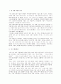 현재 자신의 부부관계의 문제를 기술하고, 지금까지 사용한 방법을 기술하고, 자신의 부부에게 적용하면 가장 효과적일 것 같은 문제해결방법을 기술하시오 2페이지