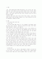 현재 자신의 심리적 문제나 성격적 약점을 기술하고, 심리적 문제나 약점을 극복하기 위해 어떤 방법을 사용했는지 적고, 본인이 생각하기에 가장 효과적인 해결방법을 기술하시오. 2페이지
