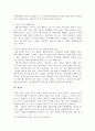 1. 놀이의 중요성에 대해 설명하고, 본인이 생각하는 놀이의 필요성에 대해 서술하시오. 2. 유아기 놀이 활동에 대해 간단히 설명하고, 본인이 추천하고 싶은 유아기 놀이 활동은 무엇이며, 추천 이유에 대해 서술하시오. 3페이지