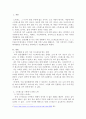 자신의 심리적 스트레스와 대처 방법을 서술하시오. 2페이지