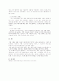 자신의 심리적 스트레스와 대처 방법을 서술하시오. 3페이지