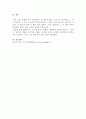 아동의 연령 단위 별로 아동의 신체 발달, 언어 및 인지 발달, 사회성발달, 정서 발달을 기술하고, 자녀 또는 영화나 소설에 나오는 아동의 발달 단계를 이해하고 발달을 촉진시키고 이끌어 줄 수 있는 방안을 자유롭게 기술하시기 바랍니다. 5페이지