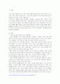 성인으로서 자신의 정신건강 상태에 대해 분석하고 정신건강을 회복하거나 유지하기 위한 방법에 대해 서술하세요 2페이지