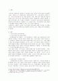 다음의 지역사회복지이론 중 하나를 택하여 주요개념 및 한계를 논하고 현재 지역사회복지실천 현장에서 적용되고 있는 사례를 찾아 분석해보세요. 2페이지