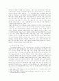 다음의 지역사회복지이론 중 하나를 택하여 주요개념 및 한계를 논하고 현재 지역사회복지실천 현장에서 적용되고 있는 사례를 찾아 분석해보세요. 4페이지