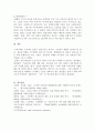 다음의 지역사회복지이론 중 하나를 택하여 주요개념 및 한계를 논하고 현재 지역사회복지실천 현장에서 적용되고 있는 사례를 찾아 분석해보세요. 5페이지