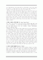 라이언 일병 구하기 감상 및 실제사례와 노르망디 상륙작전 분석 7페이지