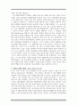 라이언 일병 구하기 감상 및 실제사례와 노르망디 상륙작전 분석 8페이지