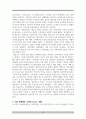 라이언 일병 구하기 감상 및 실제사례와 노르망디 상륙작전 분석 10페이지