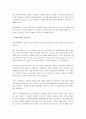 최근 이슈가 되고있는 육아휴직제도에 대하여 조사해 레포트를 작성해보세요. 3페이지