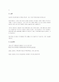 최근 이슈가 되고있는 육아휴직제도에 대하여 조사해 레포트를 작성해보세요. 4페이지