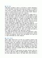 운전직 공무원, 운전서기보 합격 자기소개서 2페이지