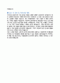 운전직 공무원, 운전서기보 합격 자기소개서 4페이지