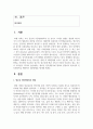 [청소년복지론] 청소년 인터넷중독에 대하여 설명하고 청소년의 인터넷중독을 예방하기 위한방법을 제시하세요 2페이지
