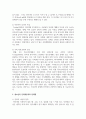 [청소년복지론] 청소년 인터넷중독에 대하여 설명하고 청소년의 인터넷중독을 예방하기 위한방법을 제시하세요 4페이지