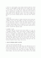 [청소년복지론] 청소년 인터넷중독에 대하여 설명하고 청소년의 인터넷중독을 예방하기 위한방법을 제시하세요 5페이지