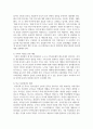 [청소년복지론] 청소년 인터넷중독에 대하여 설명하고 청소년의 인터넷중독을 예방하기 위한방법을 제시하세요 6페이지