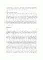 [청소년복지론] 청소년 인터넷중독에 대하여 설명하고 청소년의 인터넷중독을 예방하기 위한방법을 제시하세요 7페이지