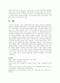 [청소년복지론] 청소년 인터넷중독에 대하여 설명하고 청소년의 인터넷중독을 예방하기 위한방법을 제시하세요 8페이지