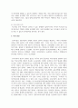 [아동안전관리] 어린이집 실내에 위치한 복도의 안전관리에 대해 기술하세요 5페이지