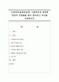 [사회복지법제와실천] 사회복지와 관련된 헌법의 조항들을 찾아 정리하고 의견을 작성하시오 1페이지