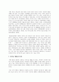 [사회복지법제와실천] 사회복지와 관련된 헌법의 조항들을 찾아 정리하고 의견을 작성하시오 3페이지