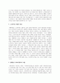 [사회복지법제와실천] 사회복지와 관련된 헌법의 조항들을 찾아 정리하고 의견을 작성하시오 4페이지