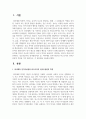 [언어지도] 상호작용주의 언어발달이론 중, 피아제의 인지우선론과 비고츠키의 언어우선론의 특징을 각각 제시하고, 각 장단점을 비교하시오 2페이지