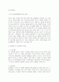 MZ세대 특징과 소비방식 분석 및 MZ세대 타겟 성공적인 마케팅사례 분석과 MZ세대에 대한 나의의견 정리 5페이지