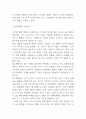 MZ세대 특징과 소비방식 분석 및 MZ세대 타겟 성공적인 마케팅사례 분석과 MZ세대에 대한 나의의견 정리 6페이지