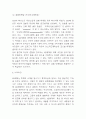 MZ세대 특징과 소비방식 분석 및 MZ세대 타겟 성공적인 마케팅사례 분석과 MZ세대에 대한 나의의견 정리 9페이지
