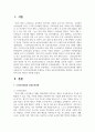 [언어지도] 누리보육과정과 표준보육과정에 대하여 서술하시고 누리보육과정에서 중점되는 부분과 표준보육과정에서 중점되는 부분에 대하여 본의 생각을 서술하세요 2페이지