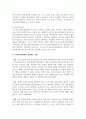 [언어지도] 누리보육과정과 표준보육과정에 대하여 서술하시고 누리보육과정에서 중점되는 부분과 표준보육과정에서 중점되는 부분에 대하여 본의 생각을 서술하세요 3페이지
