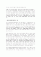 [언어지도] 누리보육과정과 표준보육과정에 대하여 서술하시고 누리보육과정에서 중점되는 부분과 표준보육과정에서 중점되는 부분에 대하여 본의 생각을 서술하세요 4페이지