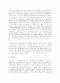 [언어지도] 누리보육과정과 표준보육과정에 대하여 서술하시고 누리보육과정에서 중점되는 부분과 표준보육과정에서 중점되는 부분에 대하여 본의 생각을 서술하세요 5페이지