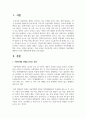 [아동권리와복지] 아동학대에 영향을 미치는 원인을 찾아보고 이를 토대로 아동복지와 교육적 차원에서 아동학대를 예방하기 위한 대처방안에 대해 논하시오 2페이지