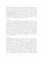 [아동권리와복지] 아동학대에 영향을 미치는 원인을 찾아보고 이를 토대로 아동복지와 교육적 차원에서 아동학대를 예방하기 위한 대처방안에 대해 논하시오 4페이지