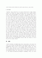 [아동권리와복지] 아동학대에 영향을 미치는 원인을 찾아보고 이를 토대로 아동복지와 교육적 차원에서 아동학대를 예방하기 위한 대처방안에 대해 논하시오 5페이지