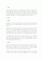종합과세, 분류과세, 분리과세에 대해 설명하시오. 2페이지
