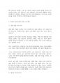 미용과건강] 건강하고 아름다운 피부와 모발에 대해 정의하고 노화예방을 위한 실천적 방안 제시하기 7페이지
