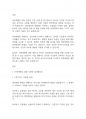미용과건강] 비만체형관리를 위한 다양한 뷰티테라피 2페이지