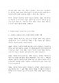 복지법제론] 시민법의 지도원리와 한계, 사회복지버의 등장배경(필요성)에 해하여 서술해 봅시다 4페이지