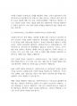 복지법제론] 시민법의 지도원리와 한계, 사회복지버의 등장배경(필요성)에 해하여 서술해 봅시다 5페이지